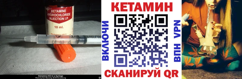 КЕТАМИН VHQ Шенкурск