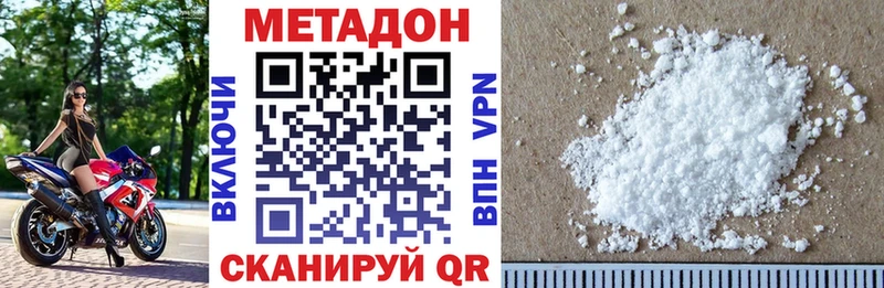Метадон VHQ Шенкурск